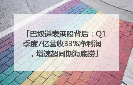 巴奴递表港股背后：Q1季度7亿营收33%净利润，增速超同期海底捞